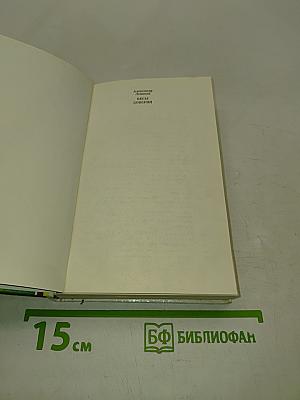 Весы доверия