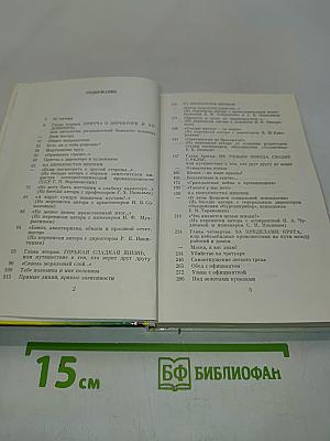Весы доверия