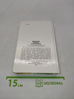 Весы доверия
