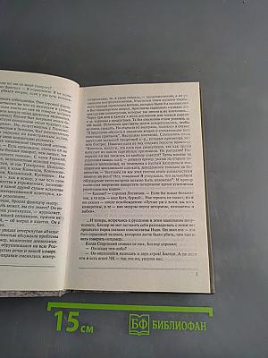 Бриллианты для диктатуры пролетариата