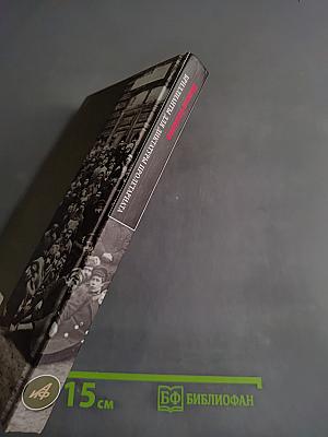 Бриллианты для диктатуры пролетариата