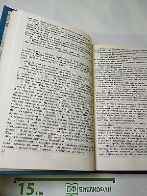 Звезды над болотом. Богатство. Каторга