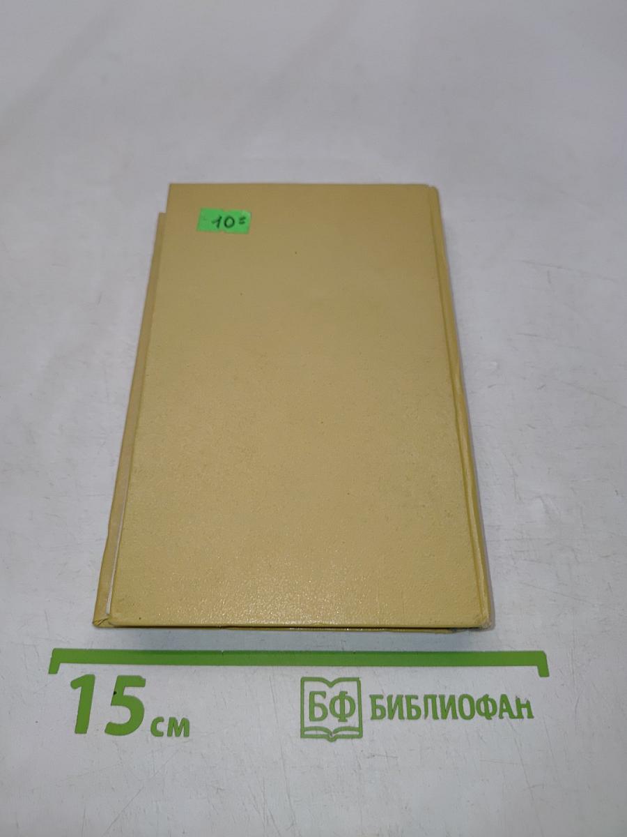 Капитан первого ранга