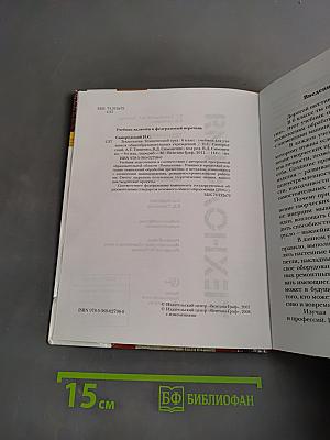 Технология. Технический труд. Учебник для учащихся общеобразовательных учреждений. 6 класс