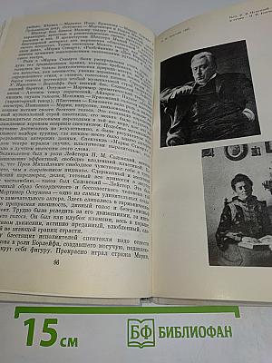 Вера Николаевна Пашенная. Статьи. Воспоминания