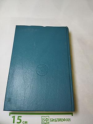 Звезды над болотом. Богатство. Каторга