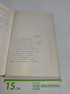 Вера Николаевна Пашенная. Статьи. Воспоминания