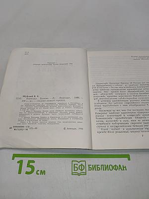Винченцо Бренна