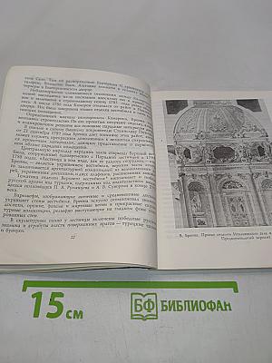 Винченцо Бренна