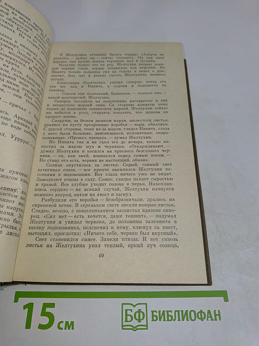 Повести и рассказы. Том второй