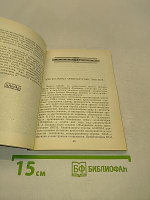 Н. А. Троцкий