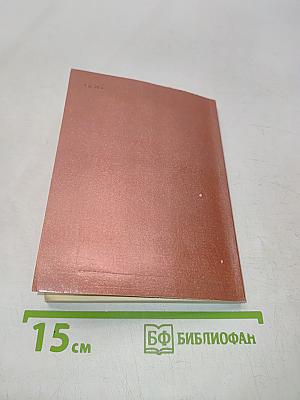 Н. А. Троцкий