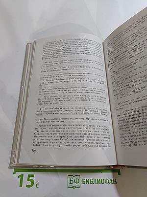 Русский язык. Грамматика. Текст. Стили речи. Учебное пособие для 10-11 классов