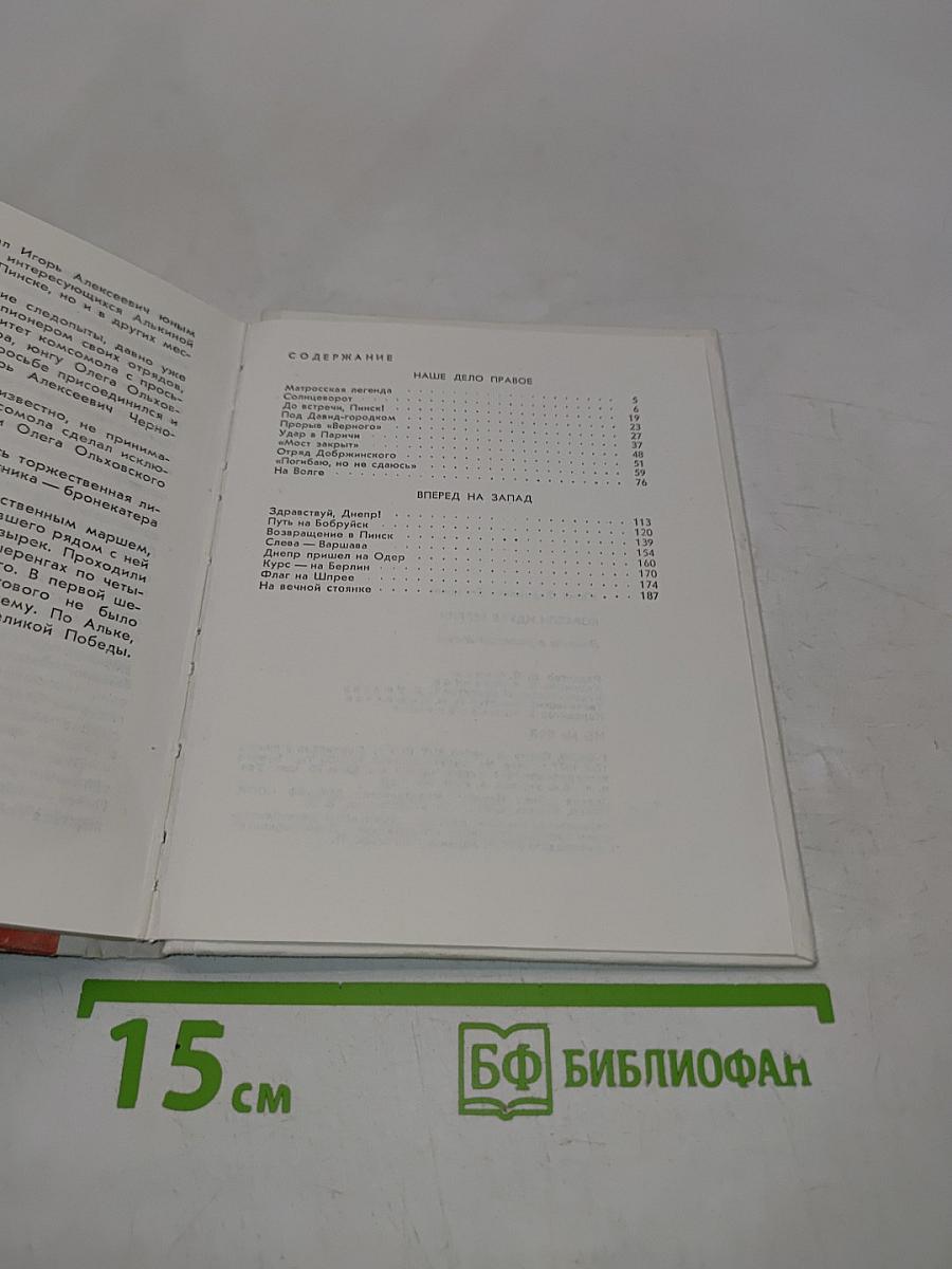 Корабли идут в Берлин