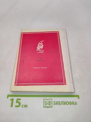 Ради братьев своих... (Иван Федоров)