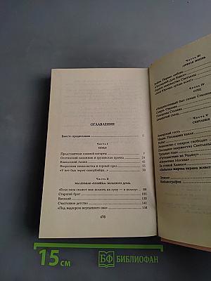 Дочь Сталина