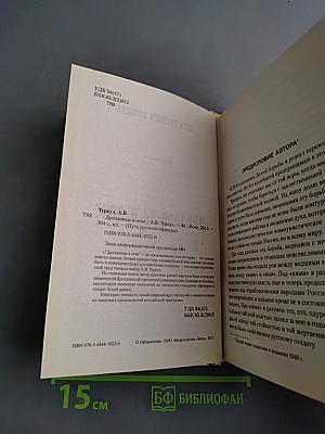Дроздовцы в огне