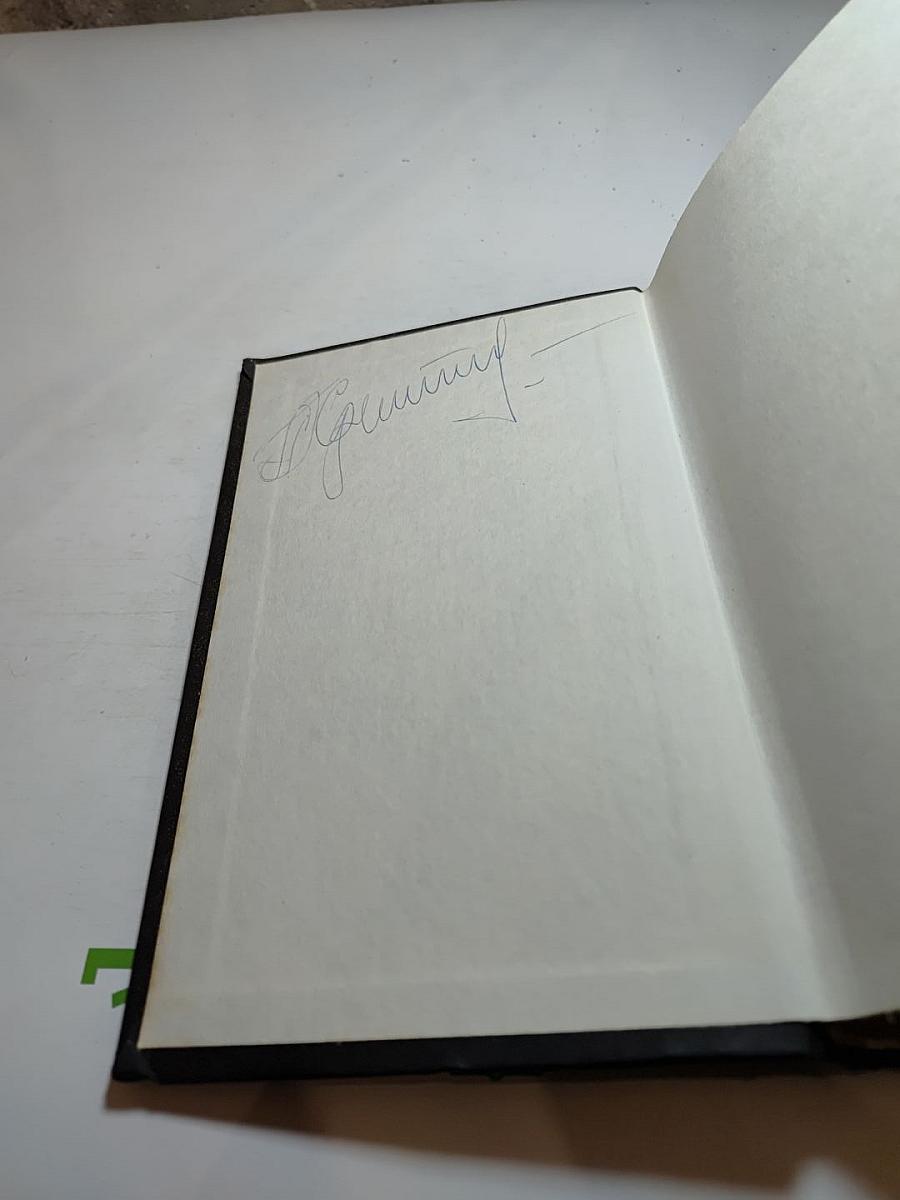 Хромая судьба. Хищные вещи века. Фантастические повести