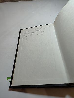 Хромая судьба. Хищные вещи века. Фантастические повести