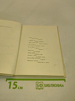 Сатирические стихи