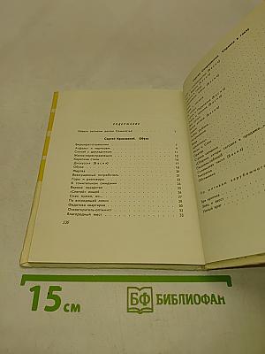 Сатирические стихи