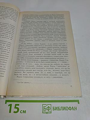 Литература. Учебник для 6 класса общеобразовательных учреждений