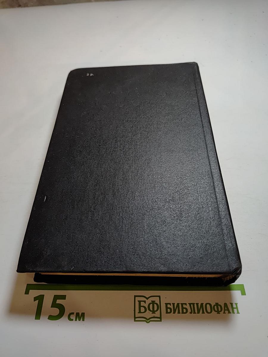 Хромая судьба. Хищные вещи века. Фантастические повести