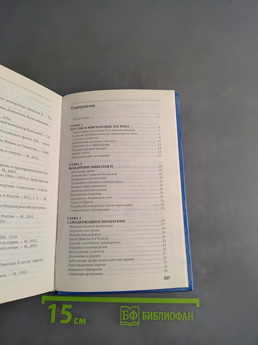 Падение Российской монархии
