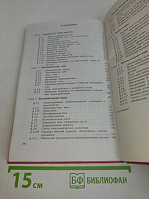 Физика. Учебник для 9 класса общеобразовательных учреждений