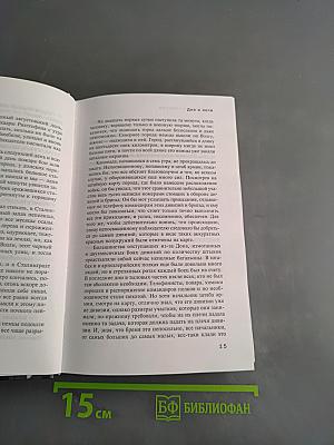 Избранное. Повести разных лет