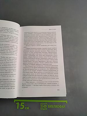 Избранное. Повести разных лет