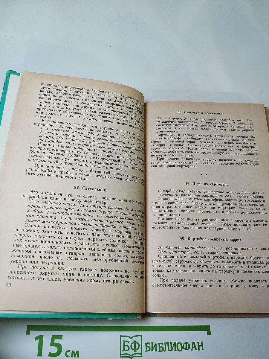 Путешествие в страну Кулинарию