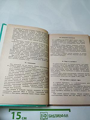 Путешествие в страну Кулинарию