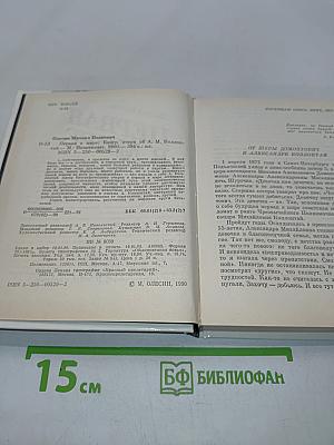 Первая в мире