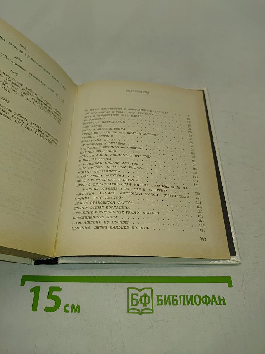 Первая в мире