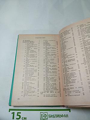 Путешествие в страну Кулинарию