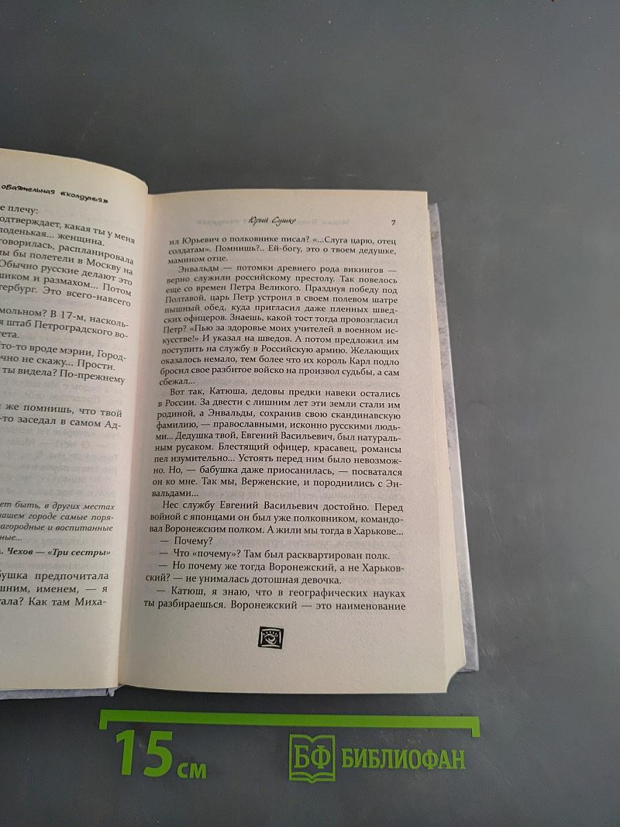 Марина Влади. Обаятельная «колдунья»