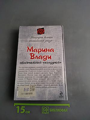 Марина Влади. Обаятельная «колдунья»