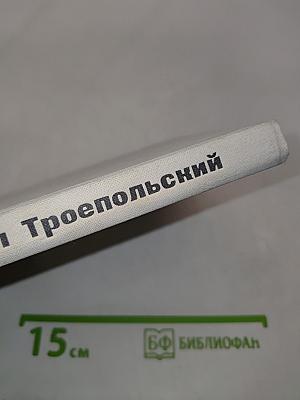Белый Бим Черное ухо
