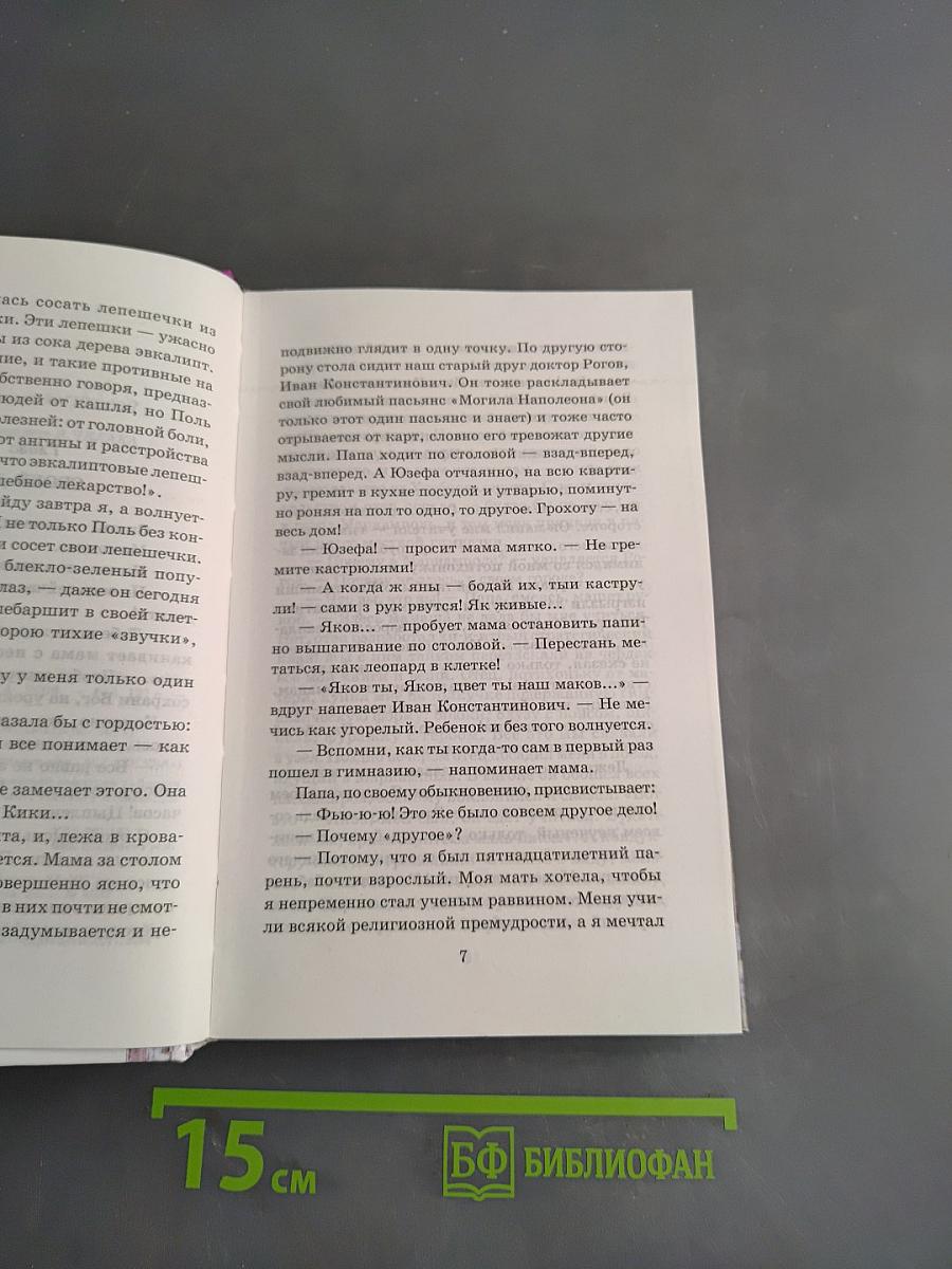 В рассветный час