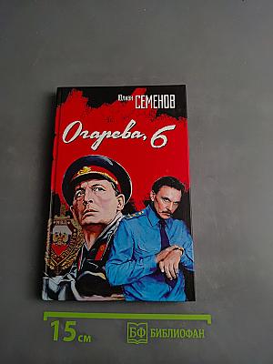 Огарева, 6