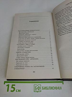 Неизвестная Великая Отечественная