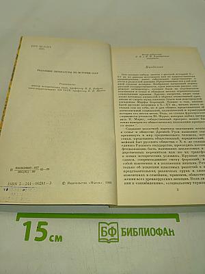 Женщины Древней Руси