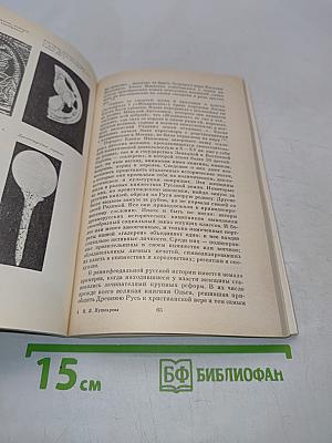 Женщины Древней Руси