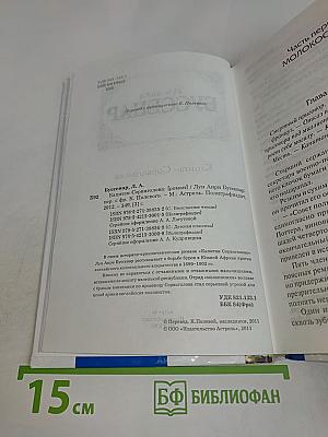 Капитан Сорвиголова