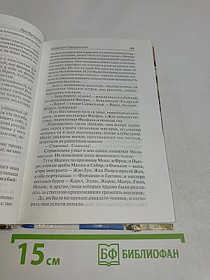 Капитан Сорвиголова