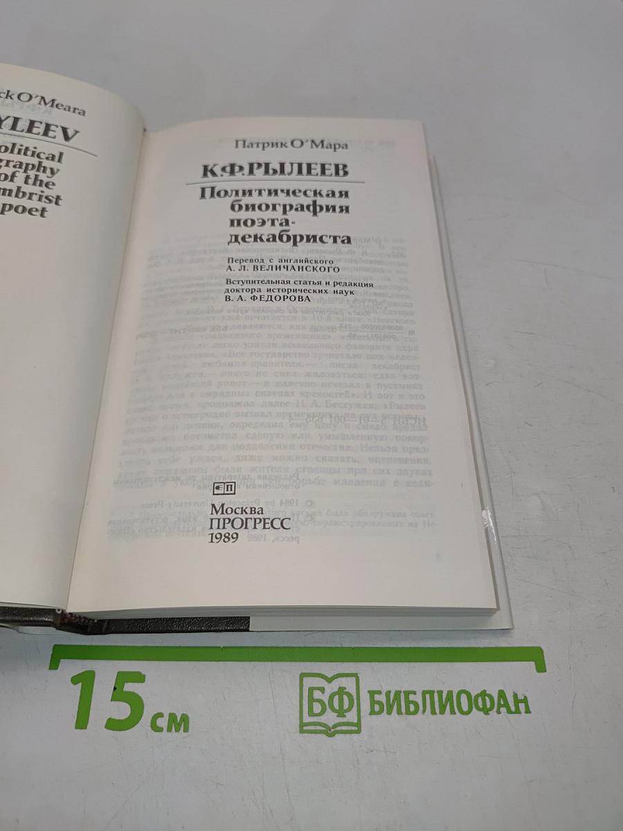 Политическая биография поэта-декабриста