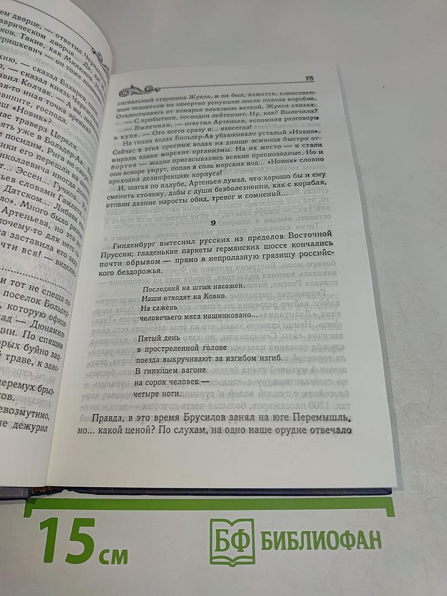 Луна и Моонзунд