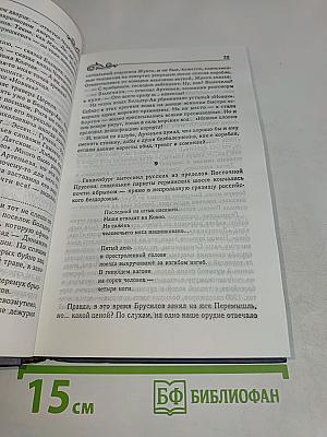 Луна и Моонзунд
