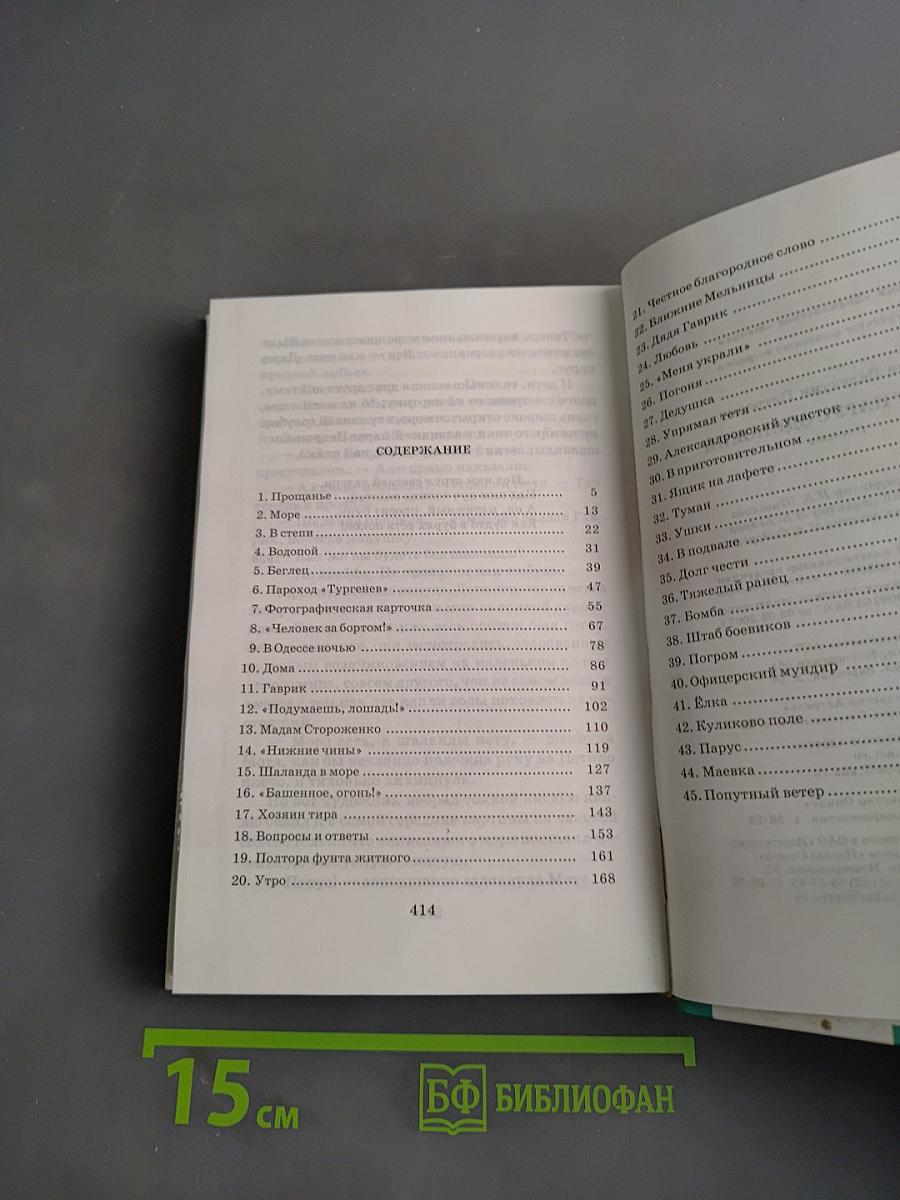 Белеет парус одинокий